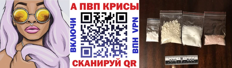 наркотики  Курчалой  A PVP Соль 