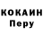 Кокаин Эквадор Dorishka Li