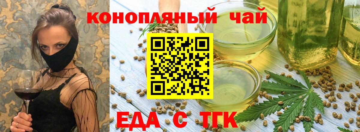 Cannafood конопля Курчалой
