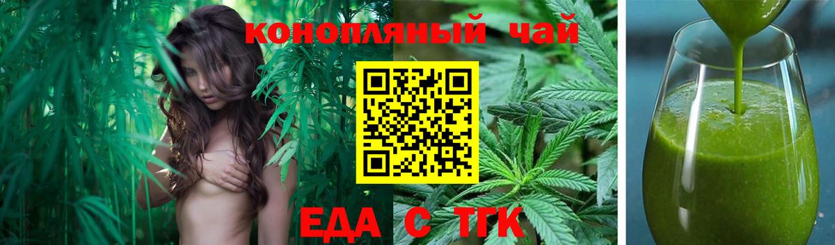 Курчалой  Еда ТГК конопля  Вход с VPN 