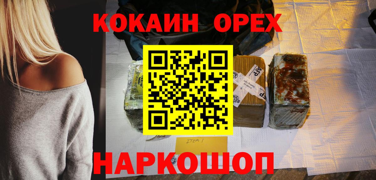 Курчалой  Конопля  МЕФ   ЭКСТАЗИ  Вход с VPN  Кокаин  ГАШИШ 