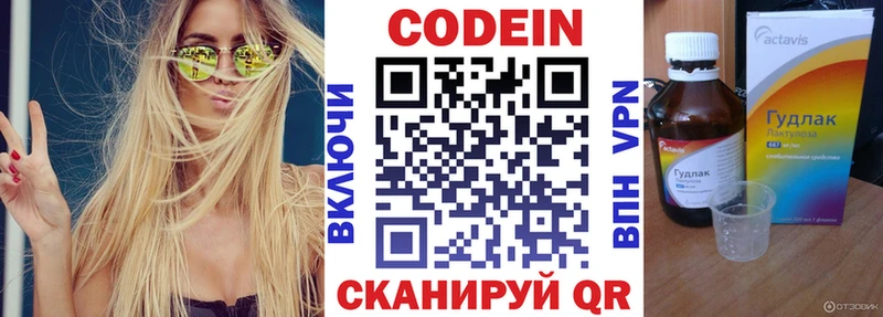 Кодеин напиток Lean (лин)  что такое   Курчалой 