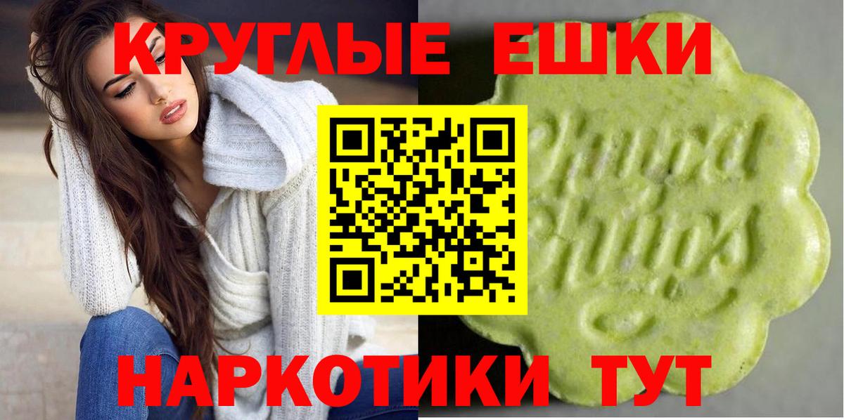 Курчалой  Экстази  Вход с VPN  Экстази круглые  маркетплейс официальный сайт  ЭКСТАЗИ таблы 