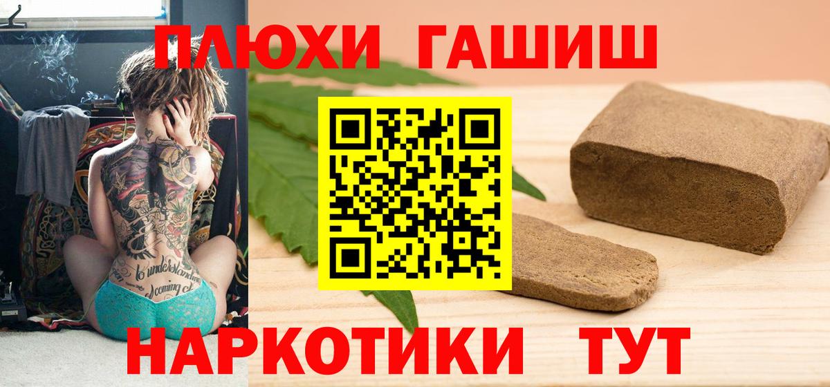 ГАШИШ Изолятор Курчалой