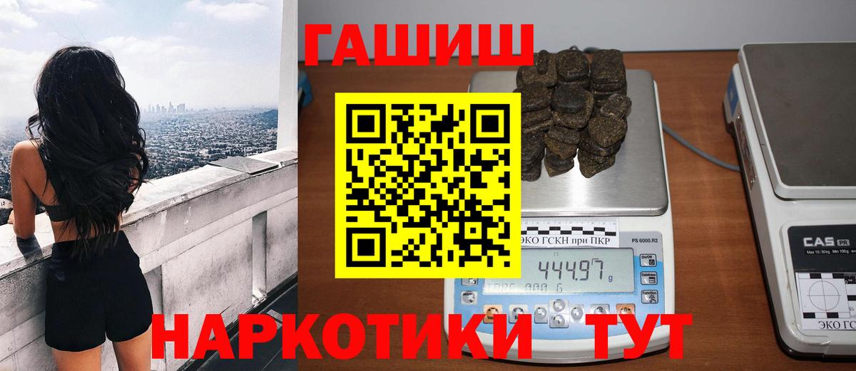 ГАШ Cannabis  Гашиш AMNESIA HAZE  Вход с VPN  Курчалой 