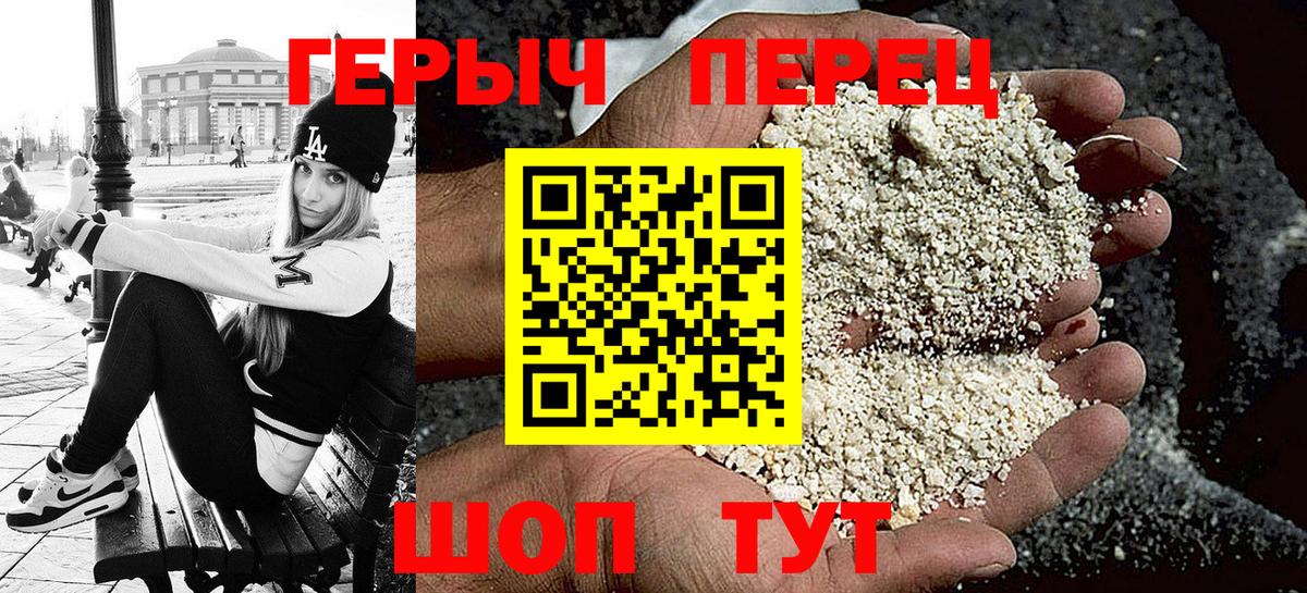 Героин белый Курчалой