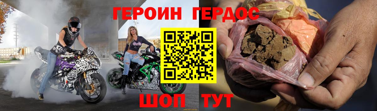 ГЕРОИН хмурый  Вход с VPN  Героин  Курчалой 
