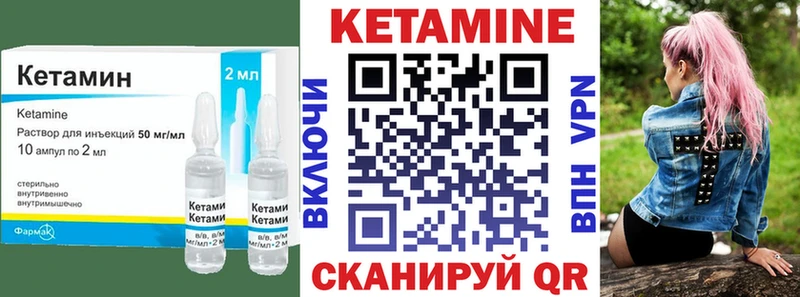 КЕТАМИН VHQ Курчалой