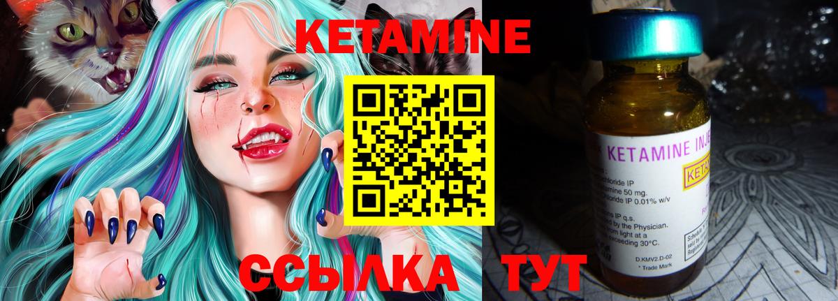 Кетамин ketamine  Вход с VPN  Курчалой 
