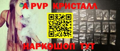 альфа пвп VHQ Канаш