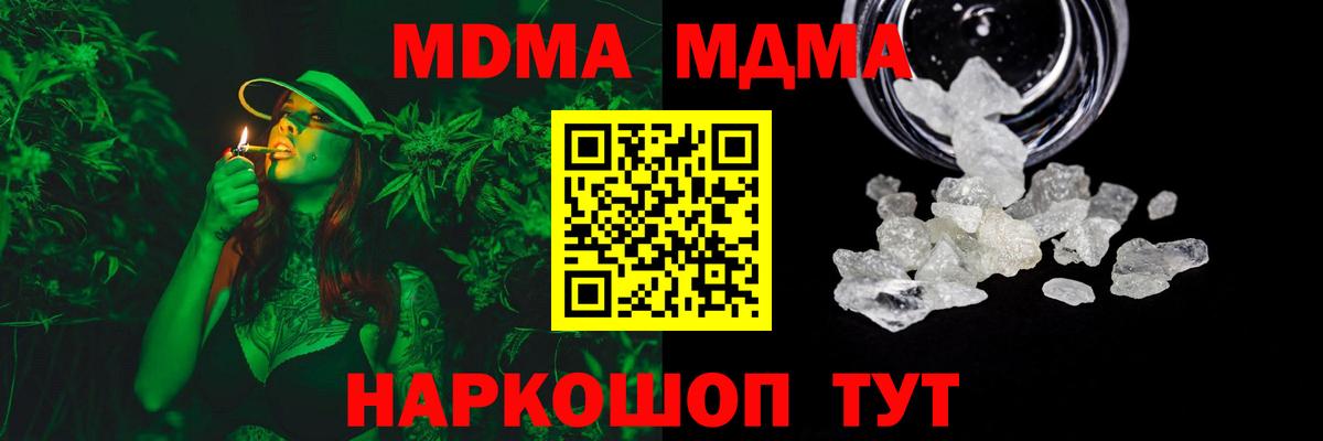 МДМА  МДМА crystal  Вход с VPN  Курчалой 