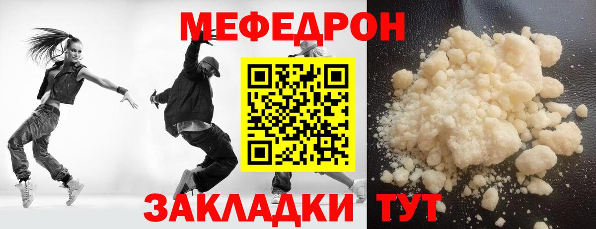 Курчалой  Мефедрон  Меф мука  Вход с VPN  Меф mephedrone 