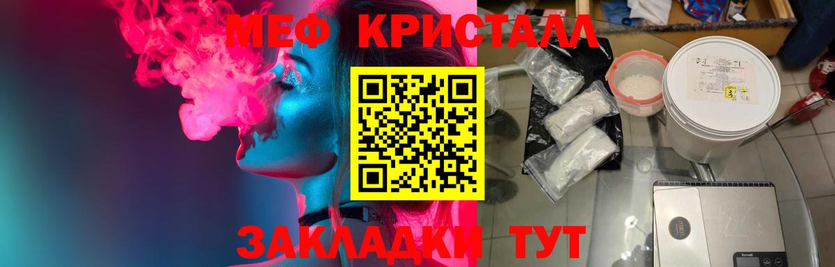 Меф мука Курчалой