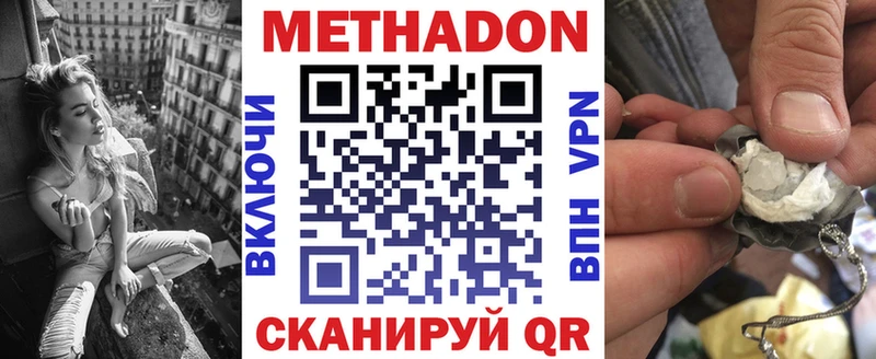 МЕТАДОН кристалл Курчалой