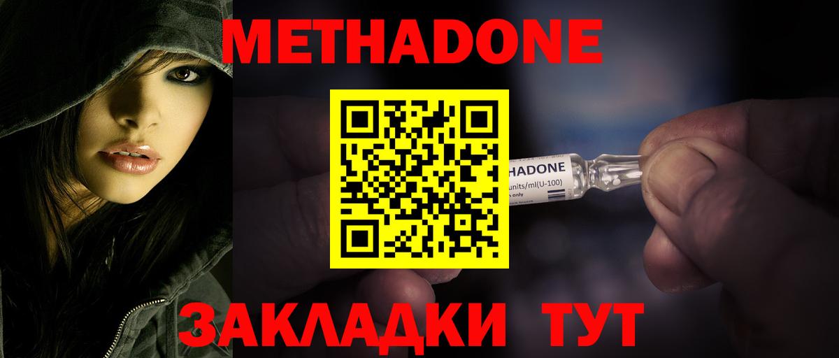 МЕТАДОН белоснежный Курчалой
