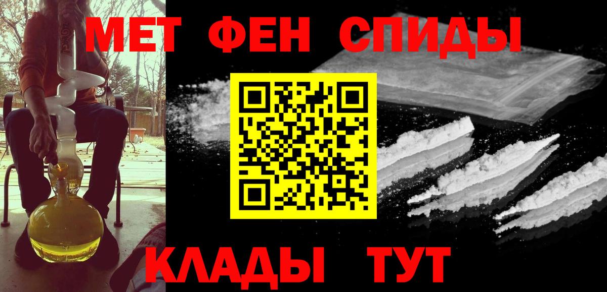 Курчалой  МЕТАМФЕТАМИН Декстрометамфетамин 99.9%  Вход с VPN 