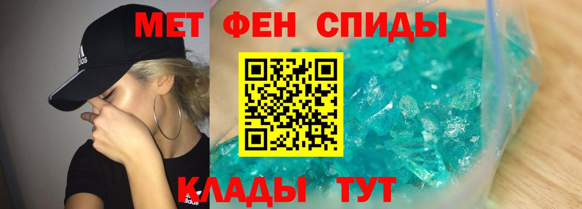 Первитин кристалл Курчалой