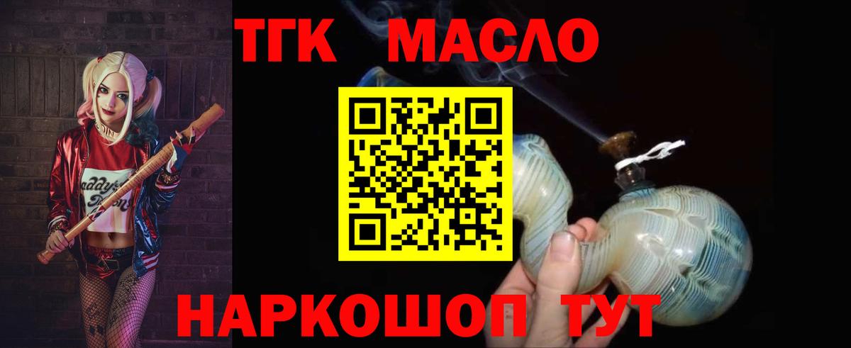 ТГК вейп  Вход с VPN  Дистиллят ТГК Wax  Курчалой 